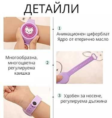 Детски гривни против комари с етерични масла светещи в тъмното
