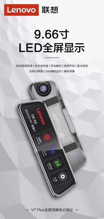Видеорегистратор Lenovo v7 plus