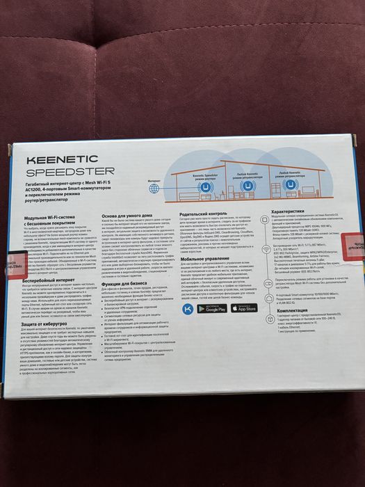 Роутер Keenetic Speedster KN-3012