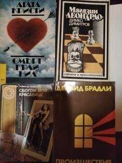 Продавам стари книги