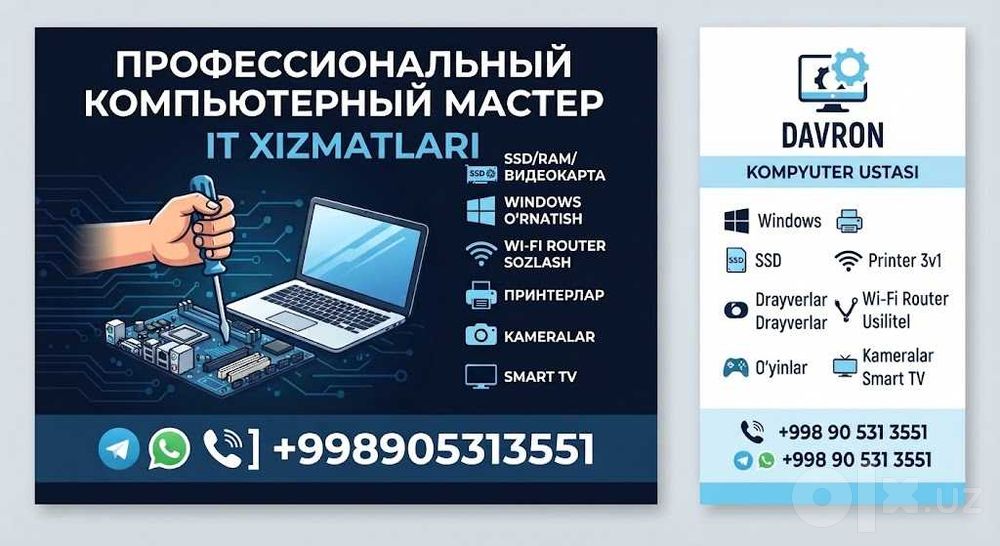 Профессиональные компьютерные и IT-услуги | Выезд на дом и в офис