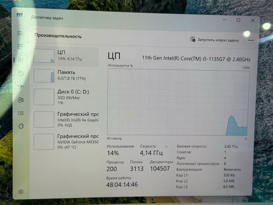 Acer Swift 3 | core i5-11 | GeForce Mx350