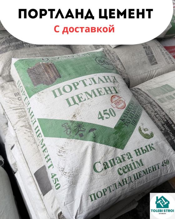 Цемент с доставкой портландцемент песок с доставкой