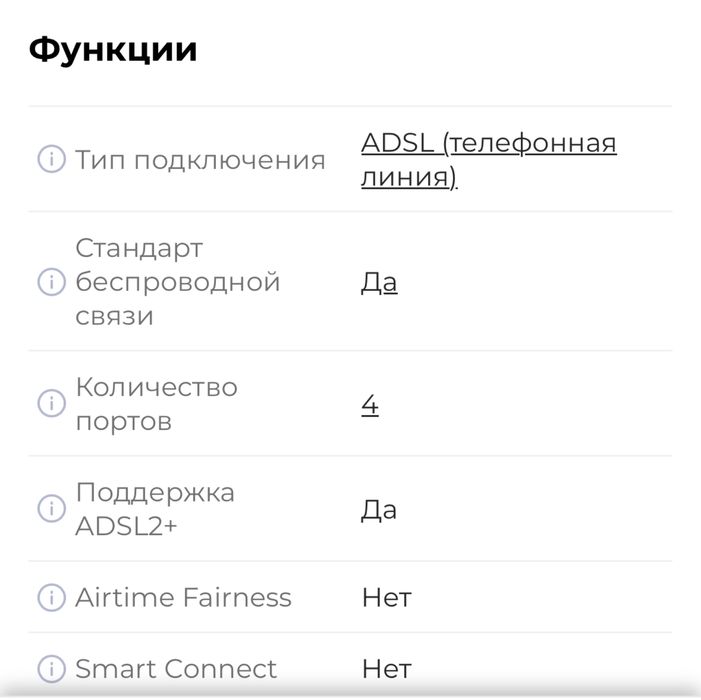 Модем TP-Link TD-W8961N ADSL2+