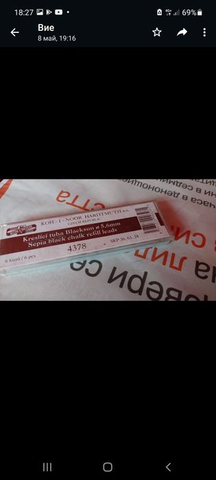 Продавам материали за рисуване сепия