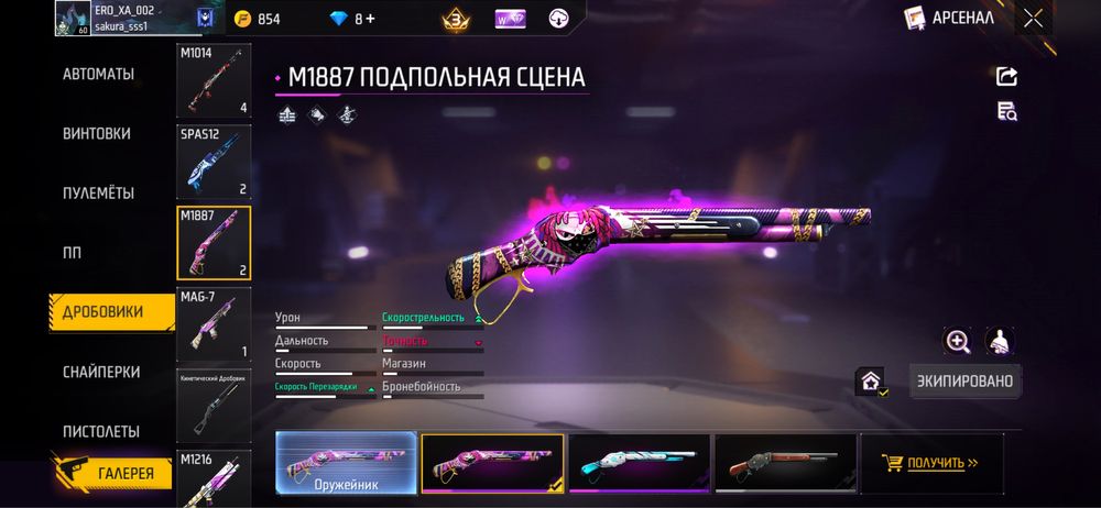 Фф аккаунт сатлады