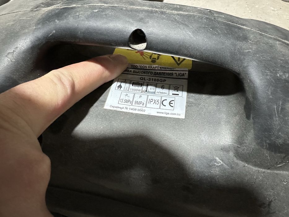 Мойка высокого давления