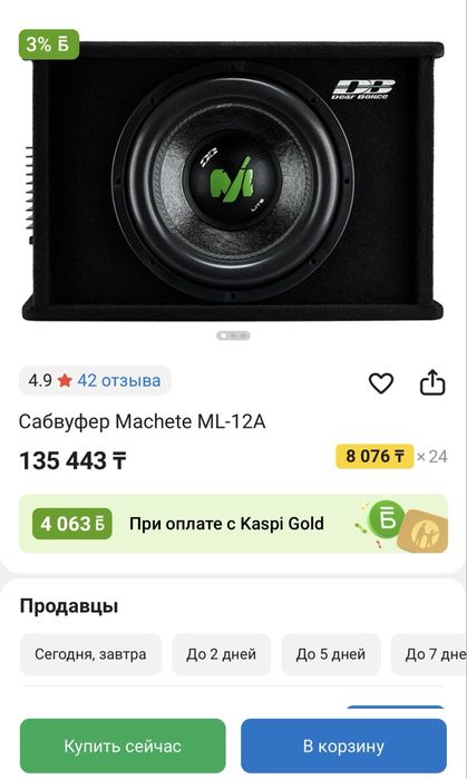 Продам сабвуфер!!!