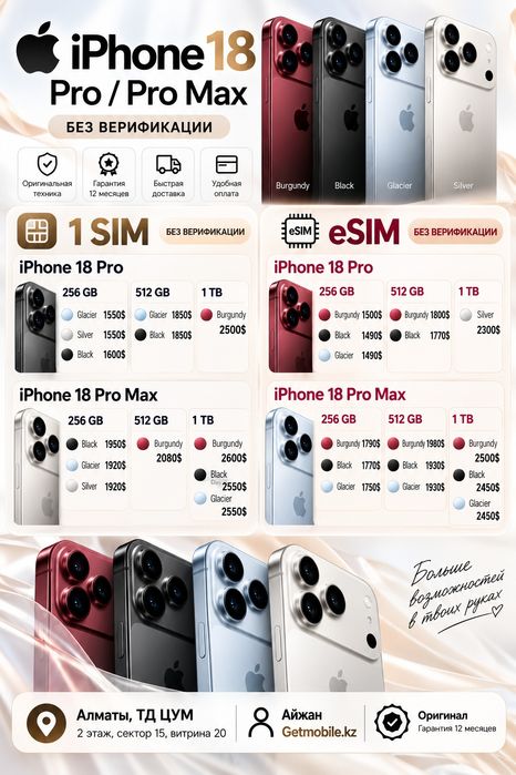 IPhone 18 pro, pro max, Айфон 18 про, про макс