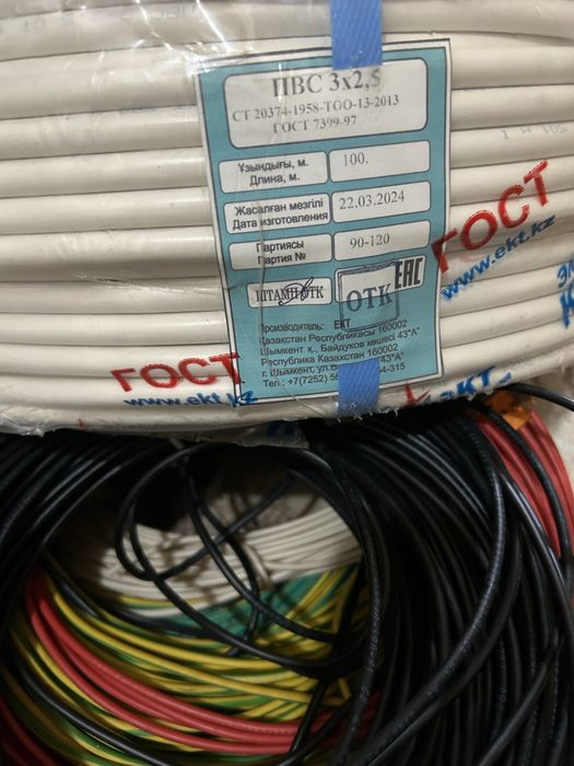 Кабель и одножильные провода