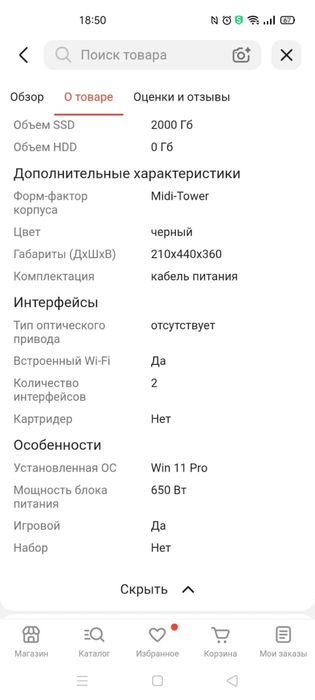 Продам игровой компьютер
