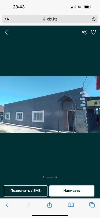 Комерческое помещение