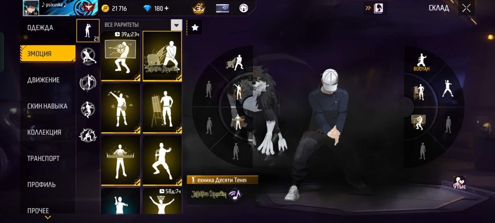 ФФ акк сатылады !!