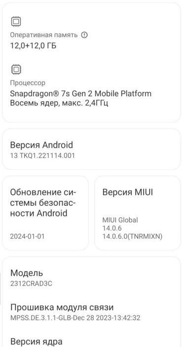 Продам редми нот 13 про 5 g 50000 тенге