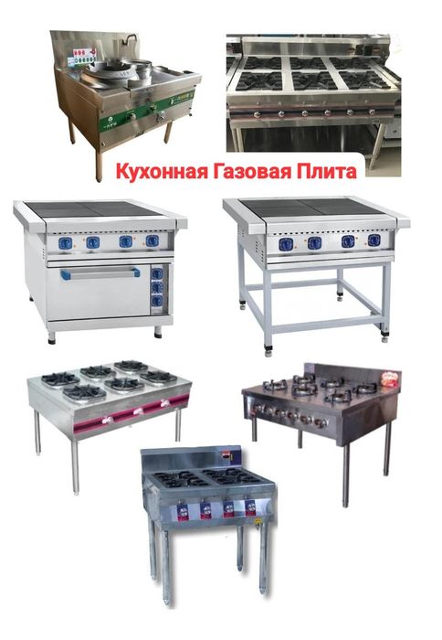 Кухонная Газ Газовая Плита С Электрической Духовкой Газовые Плиты  ЖМИ