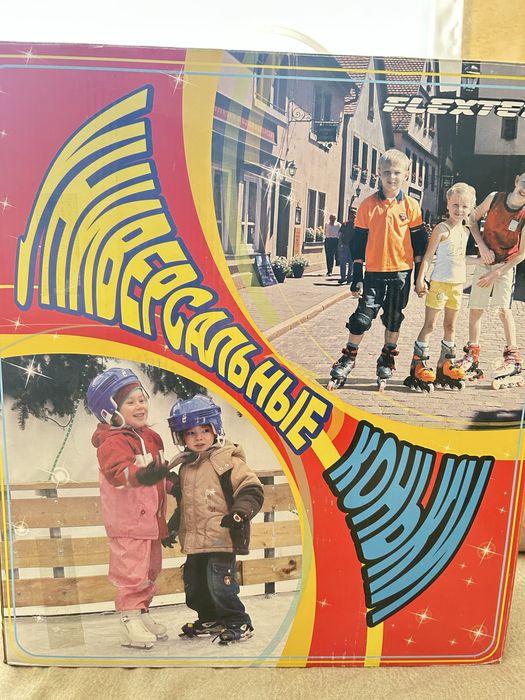 Продам универсальные коньки