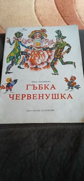 15 Детски книжки приказки и разкази