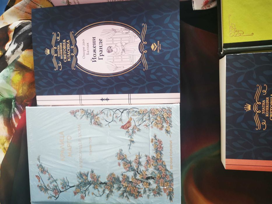 Нови книги класика
