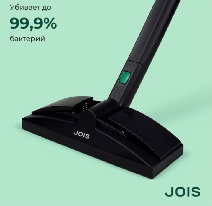 Аренда пароочиститель JOIS