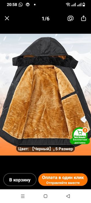 Куртка зимняя 52 розмер