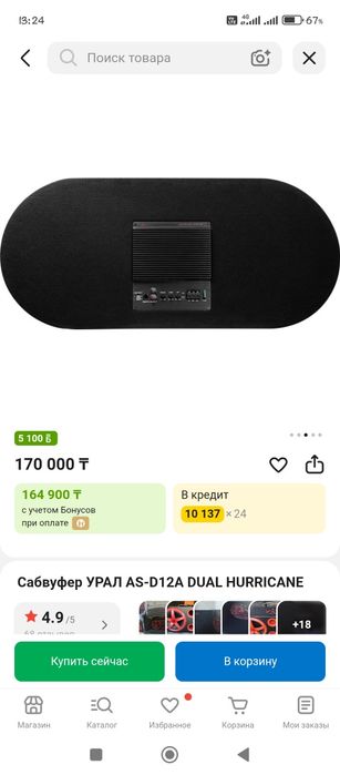 Продам или обменяю