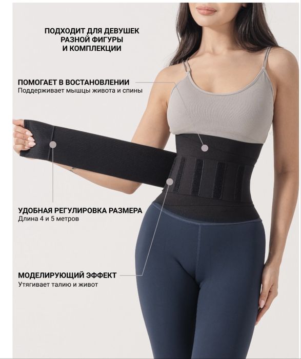 Пояс-бандаж от Tomiris