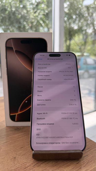 iPhone 16 Pro Max 256GB 95%