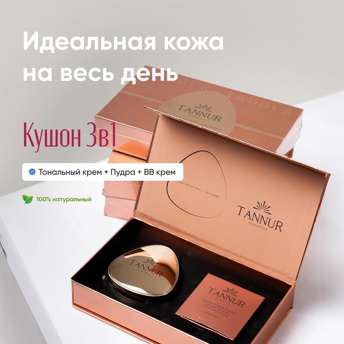 Косметика для лица