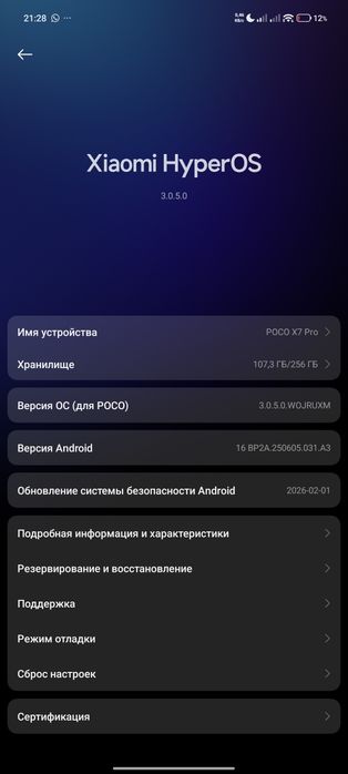 Poco x7 pro Обмен