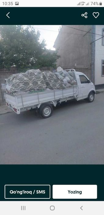 Вывоз Мусор, Musor Мusor. Vivoz Мusur. Мusir Мusr