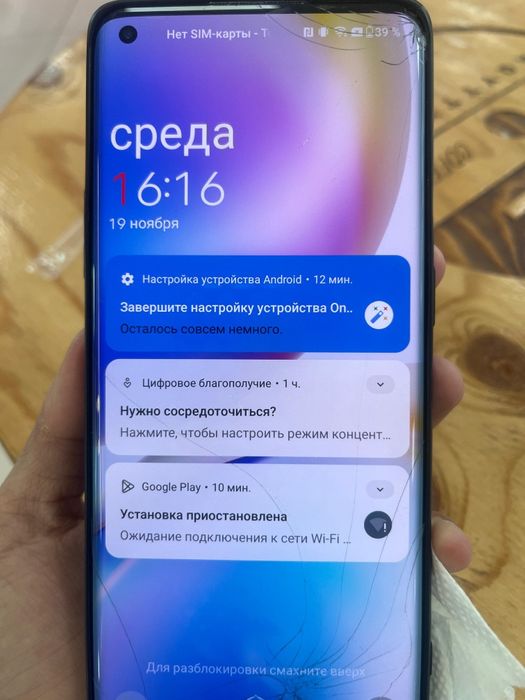 OnePlus 8 Pro Б/У