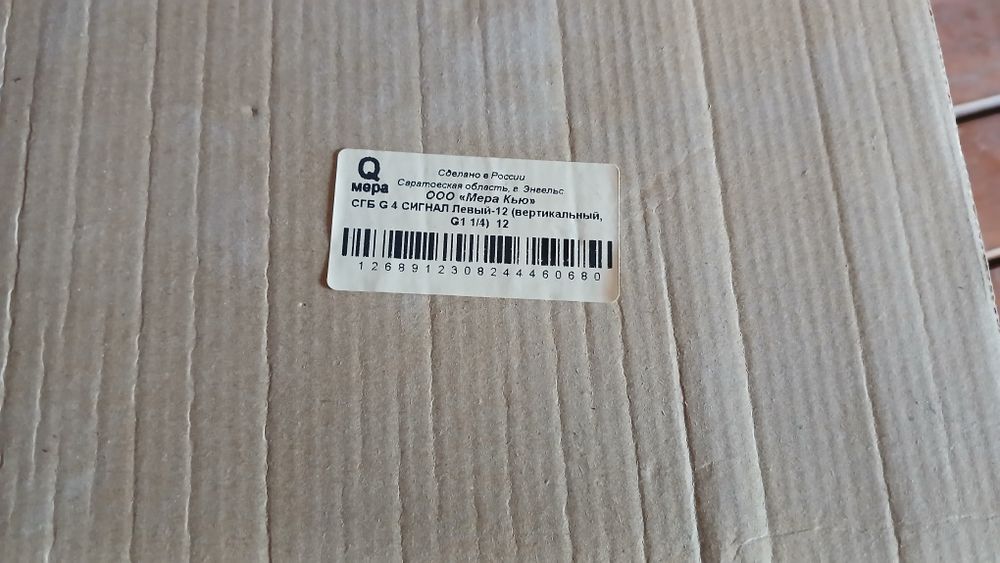 Продам дёшево газовый счётчик