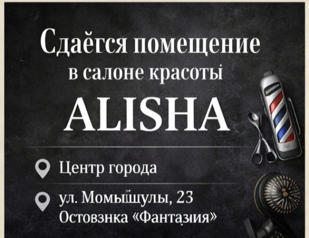 Сдаётся в аренду!!!