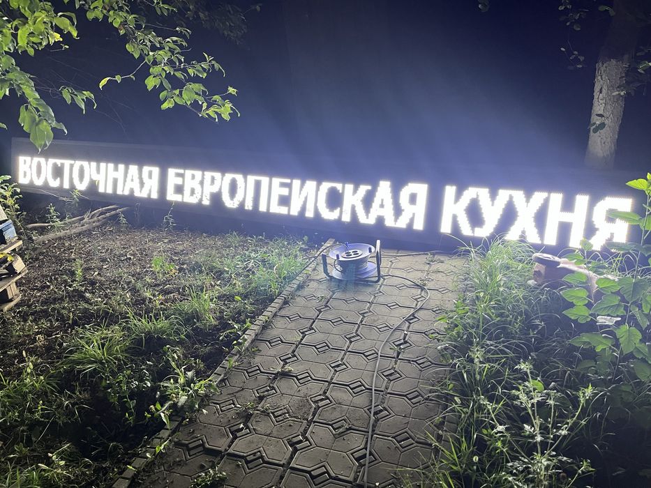 Бегущая строка в рабочем состоянии