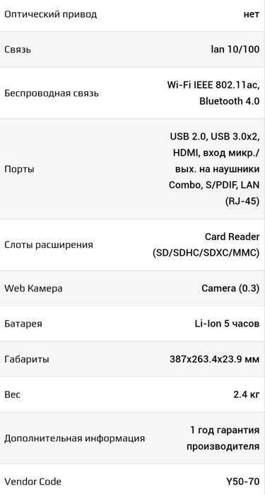 Lenovo y5070 intel core i7