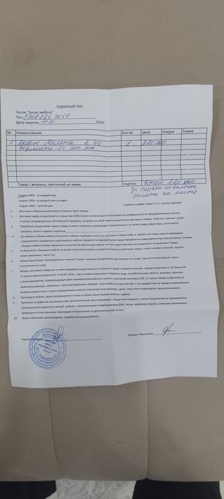 Продам диван новый