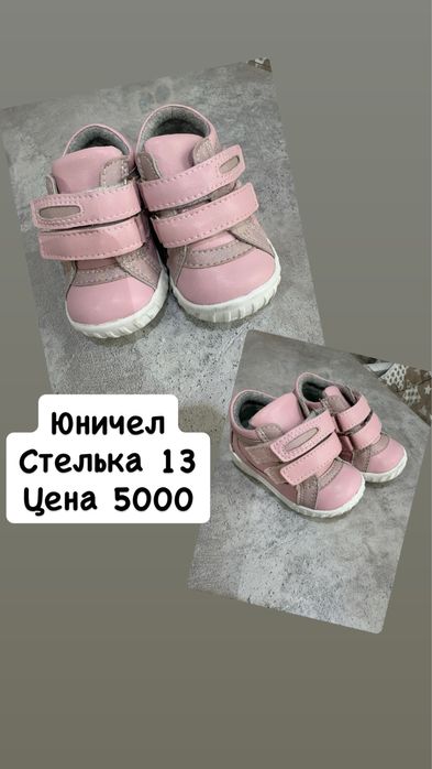 Продам обувь на девочку 1-2года