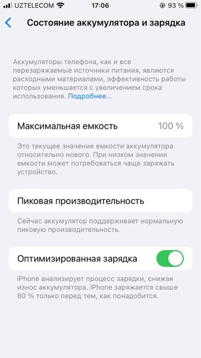 Срочно продается айфон 8