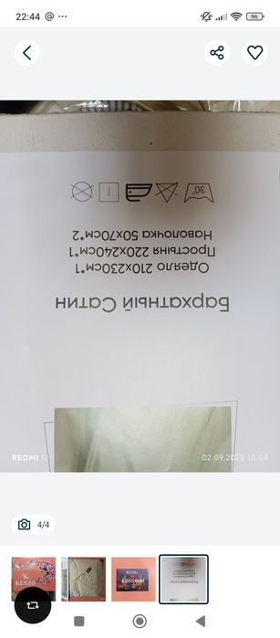 Продам комплект KENZO