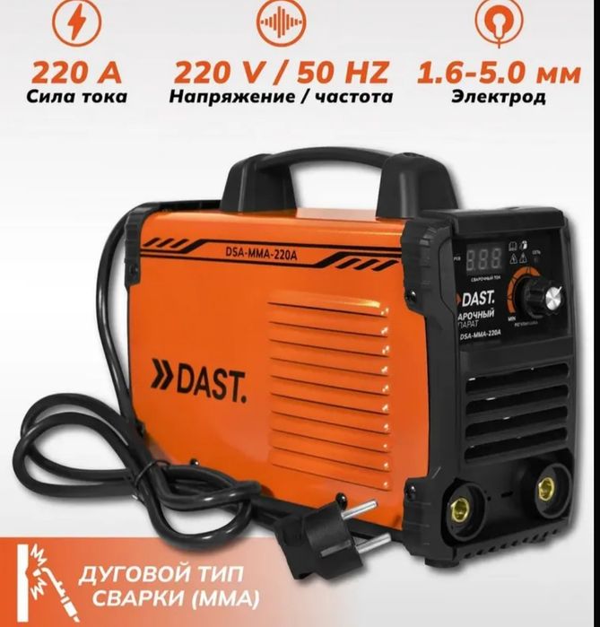 Сварочный аппарат инвертор