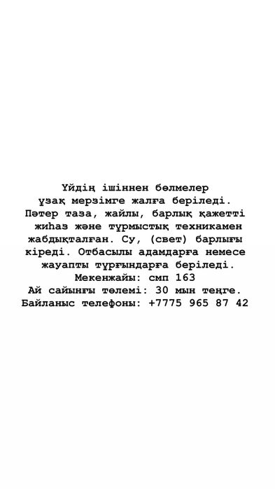 смп-163 дом-11 этаж-1
