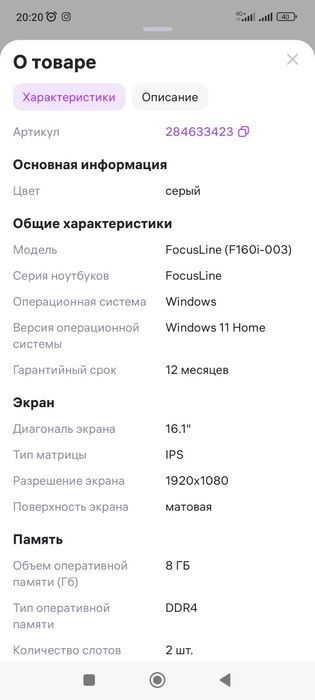 OSIO FocusLine F160i