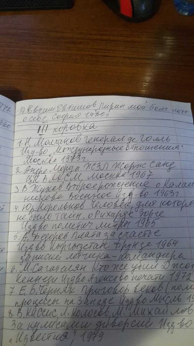 Книги художественные