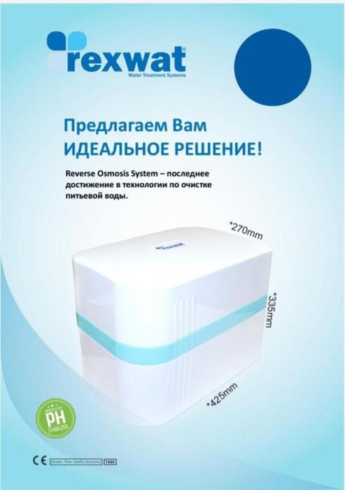 Фильтр для воды rexwat