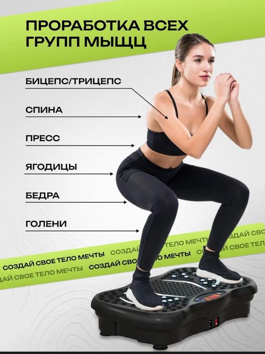 Продаётся виброплатформа для занятия спортом.