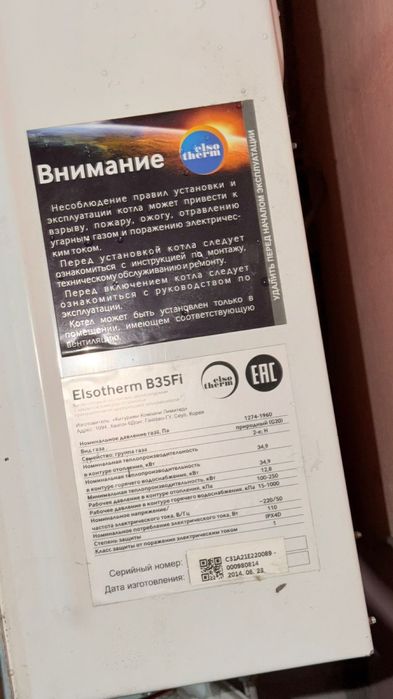 Продается котел Kiturami Б/У