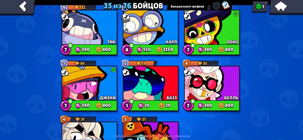 Акк бравл за 2300