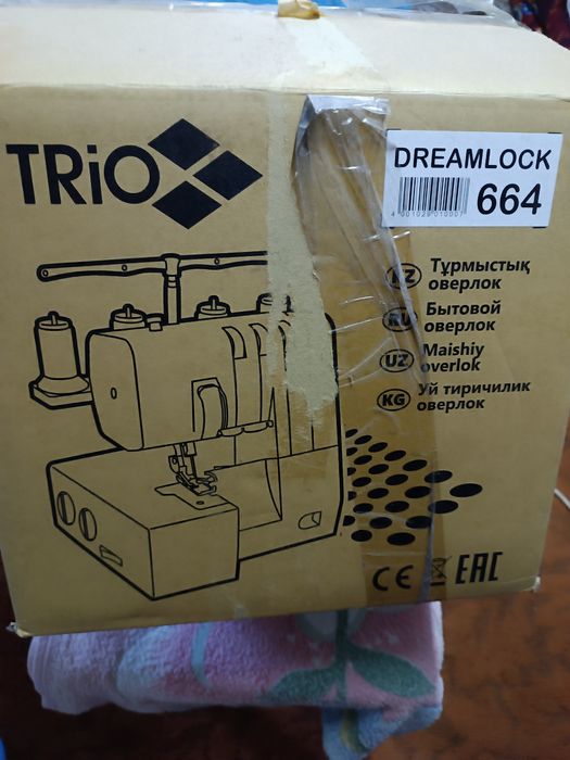 Машинка аверловка