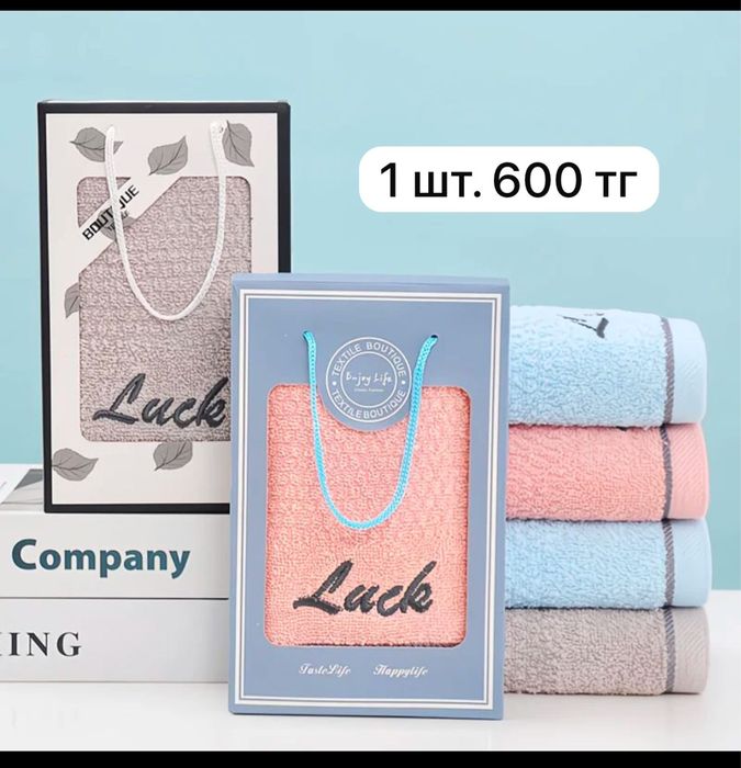 Подарки и постель