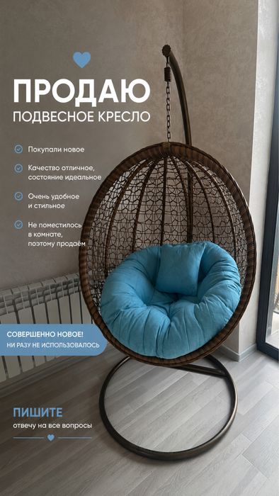 Идеальная качеля продается новая